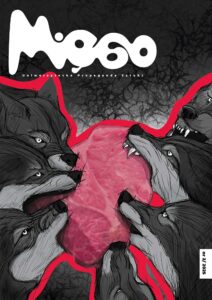 Publikacja Mięso - Uniwersytecka Propaganda Sztuki - okładka