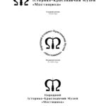 praca licencjacka Iryna Romaniv