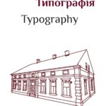 praca licencjacka Iryna Romaniv